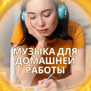 Офисные вибрации