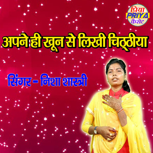 Aapne Khoon Se Likhi Chithiyan