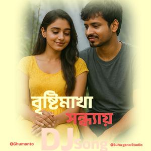 Bristy Makha Sondhai | বৃষ্টিমাখা সন্ধ্যায়