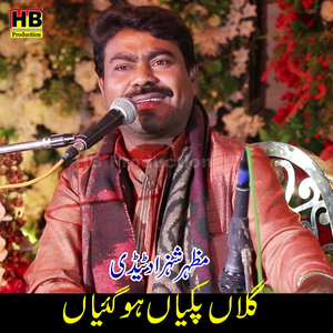 Gallan Pakiyan Ho Gaiyaan