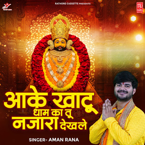 Aake Khatu Dham Ka Tu Nazara Dekh Le