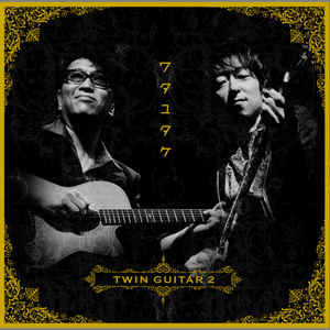 ロング・ロンリー・デイズ