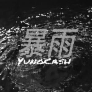 Lil Jet-暴雨（YungCash remix）