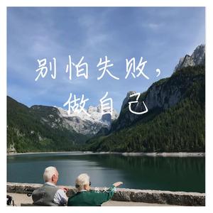 爸爸妈妈（浴室版）