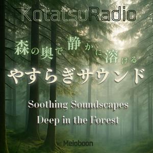 雨上がりの深呼吸