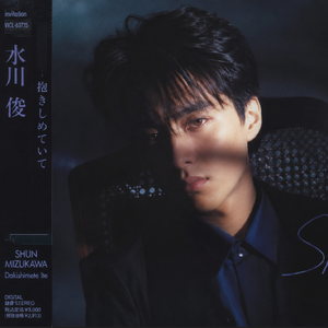 摩天楼のライアー (Skyscraper Liar)