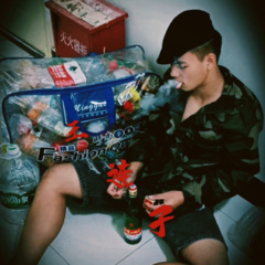 自律的潮男 (王连孑 remix)