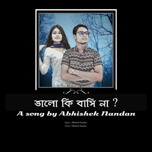 ভালো কি বাসি না ? (Freestyle)