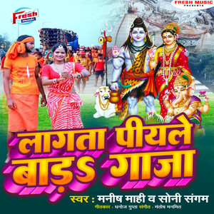 Piyale Bada Gaja