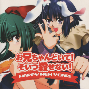 愛情まるごとCookin' マジカルエプロン☆みどりタン～基本の出し巻き卵編～