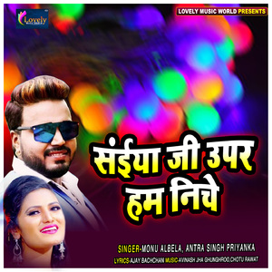 Nirhaua KO Jeetana Hai