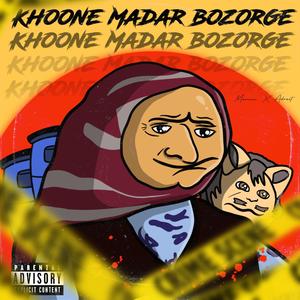 KHONEYE MADAR BOZORGE / KHMB (feat. pouriya adroit)