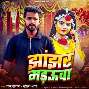 Jhanjhar Maduva