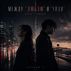 Station (Станция)