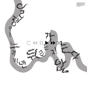 달팽이는 느리지만 뒤로는 가지 않는다 2024 ver Ⅱ