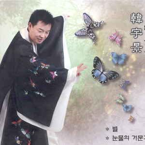 인생은 아름다워