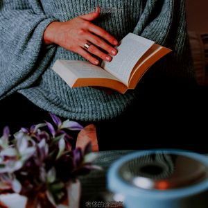 柔和的正在读书时刻