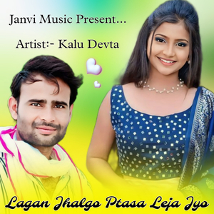 Lagan Jhalgo Ptasa Leja Jyo