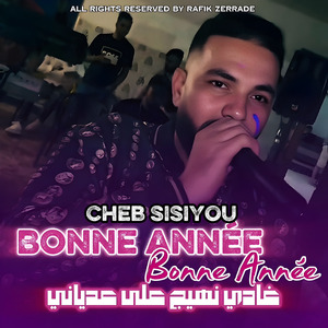 Bonne Année Ghadi Nhij 3La 3Adyani (Live)