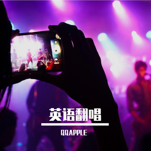 驿动的心 (英文DJ版)QQAPPLE_Master