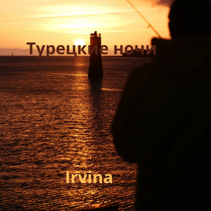 Турецкие ночи