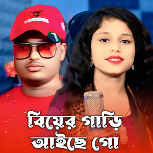 Biyer Gari Aise Go