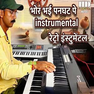 Bhor Baye Panghat Pe Instrument