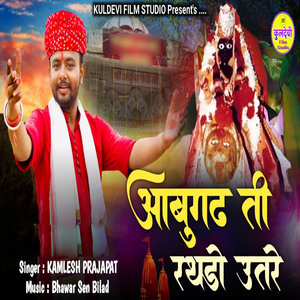 Abugadh Ti Rathado Utare