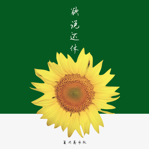 不是所有的爱情都能天长地久