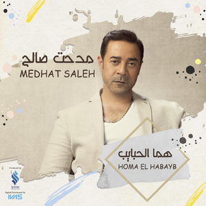 Homa El Habayb
