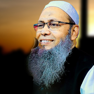 আল্লাহ পাক বললেন, হাবিব, তুমি আমার