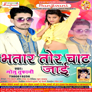 Bhatar Ba Chhinar