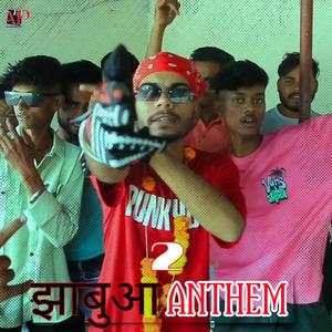 Jhabua Anthem 2 (झाबुआ एंथम)