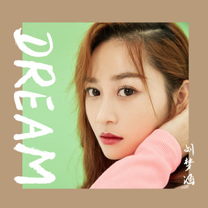 明天你还会爱我吗