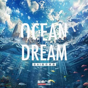 Ocean Dream