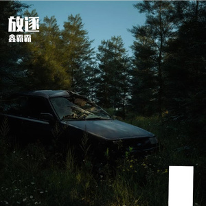 单线通话-整曲 伴奏