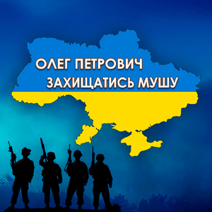 Захищатись мушу