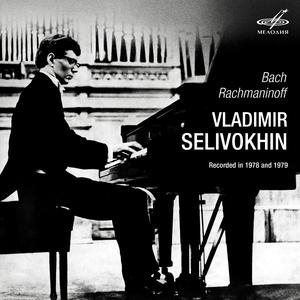 Ich ruf zu dir Herr Jesu Christ, BWV 639 (Arr. Ferruccio Busoni)