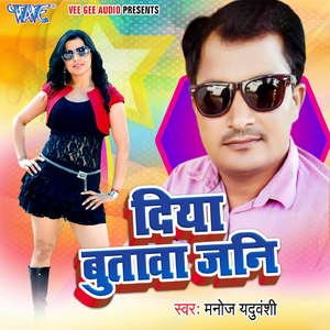 Diya Butawa Jani
