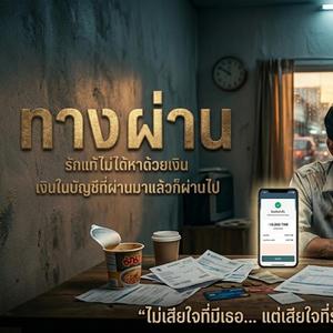 ทางผ่าน
