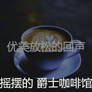 时髦的焦点回忆