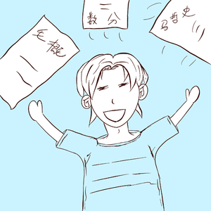 我居然活着度过考试周