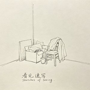 凌晨三点的房间