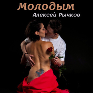 Мы меняемся ролями