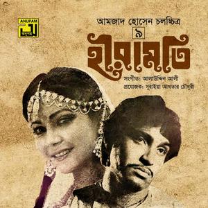 Amar Kono Chawa Nai 2 (Original Motion Picture Soundtrack)