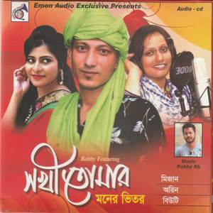 হিসাবের দিন