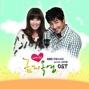 나는 운이 좋았어