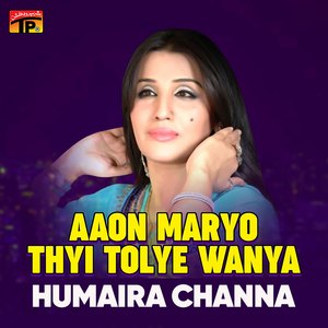 Biyo Tokha Kujh Na Ghura Thyi