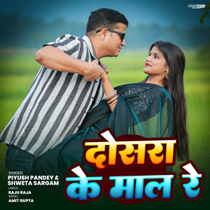Dosra Ke Maal Re