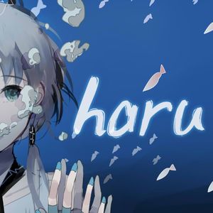 【乐正绫AI翻唱】haru